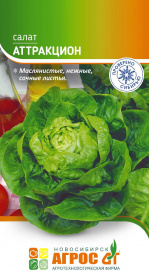 Салат "Аттракцион" 0.3г* кочанный